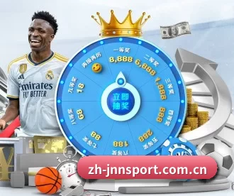 zh-jnnsport.com.cn APP 深度功能